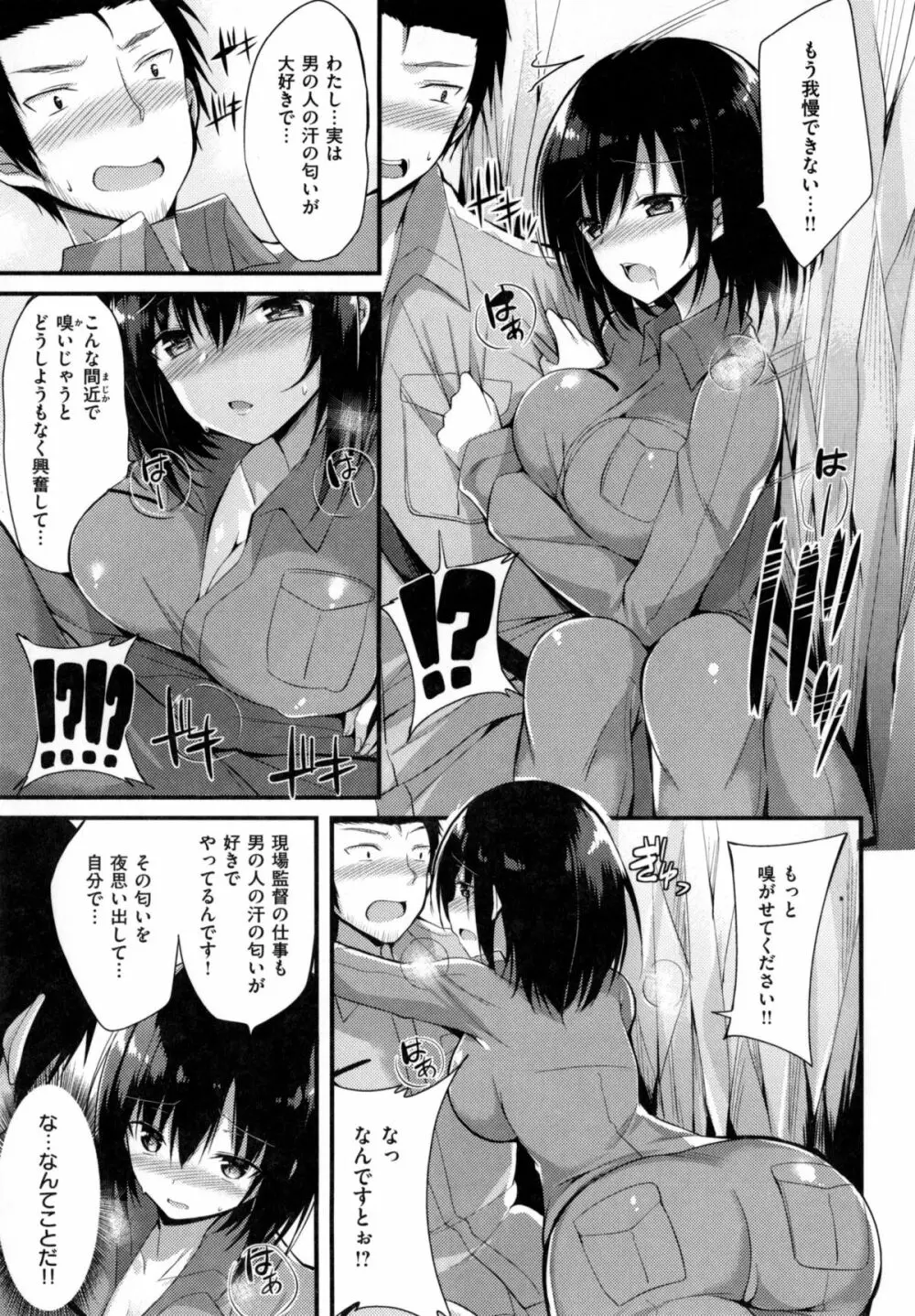 純情ラブパンチ Page.122