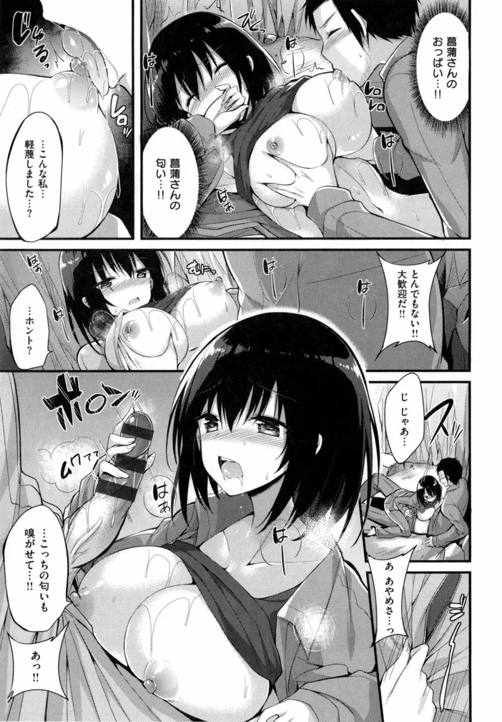 純情ラブパンチ Page.124