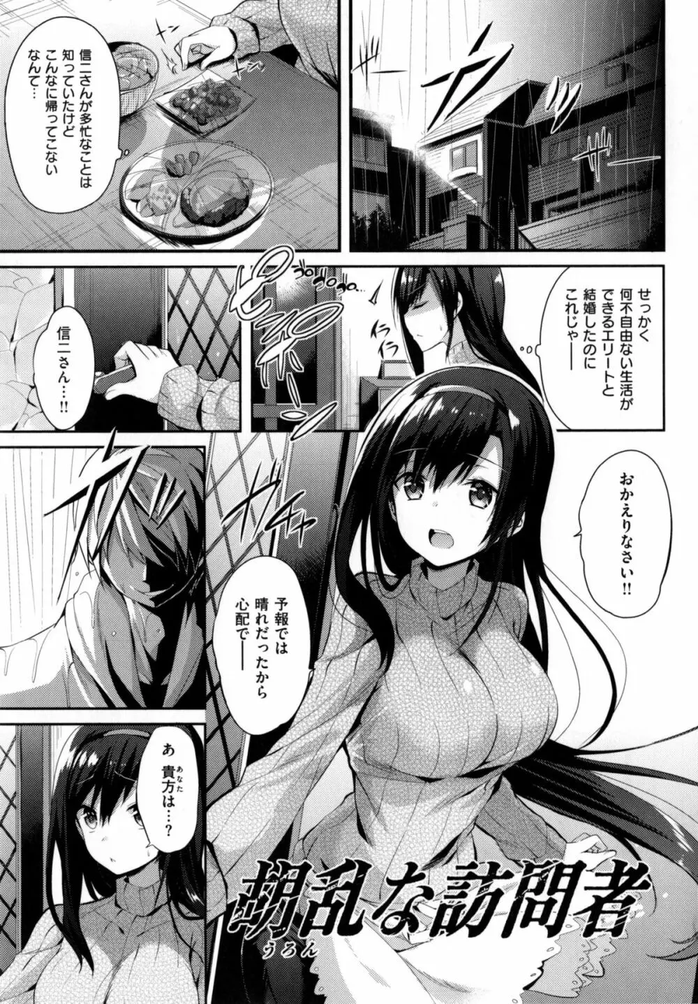 純情ラブパンチ Page.132