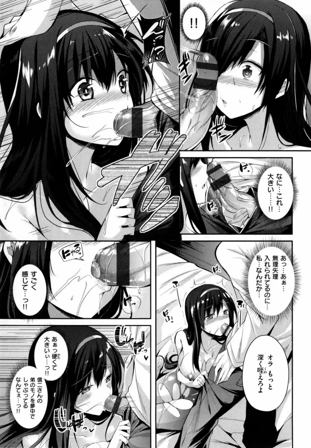 純情ラブパンチ Page.140