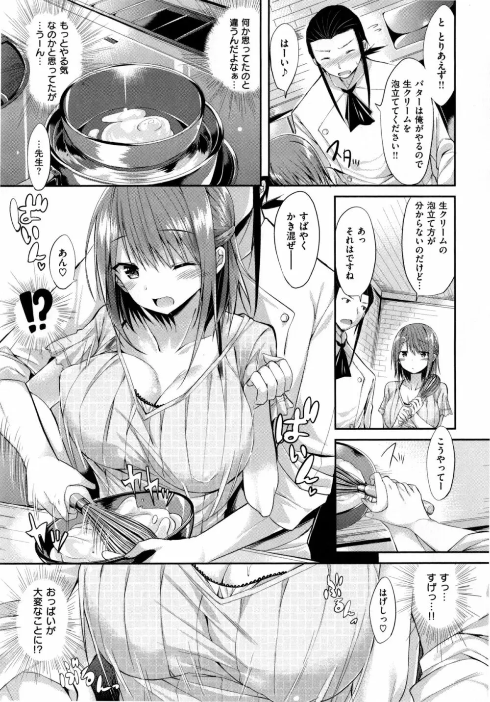 純情ラブパンチ Page.152