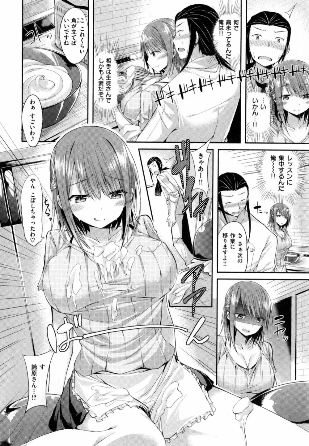 純情ラブパンチ Page.153