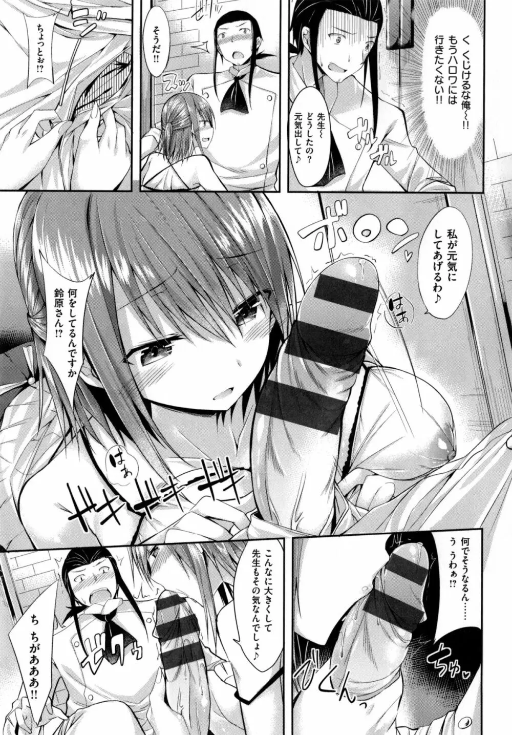 純情ラブパンチ Page.156