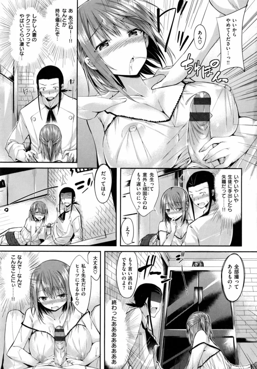 純情ラブパンチ Page.158