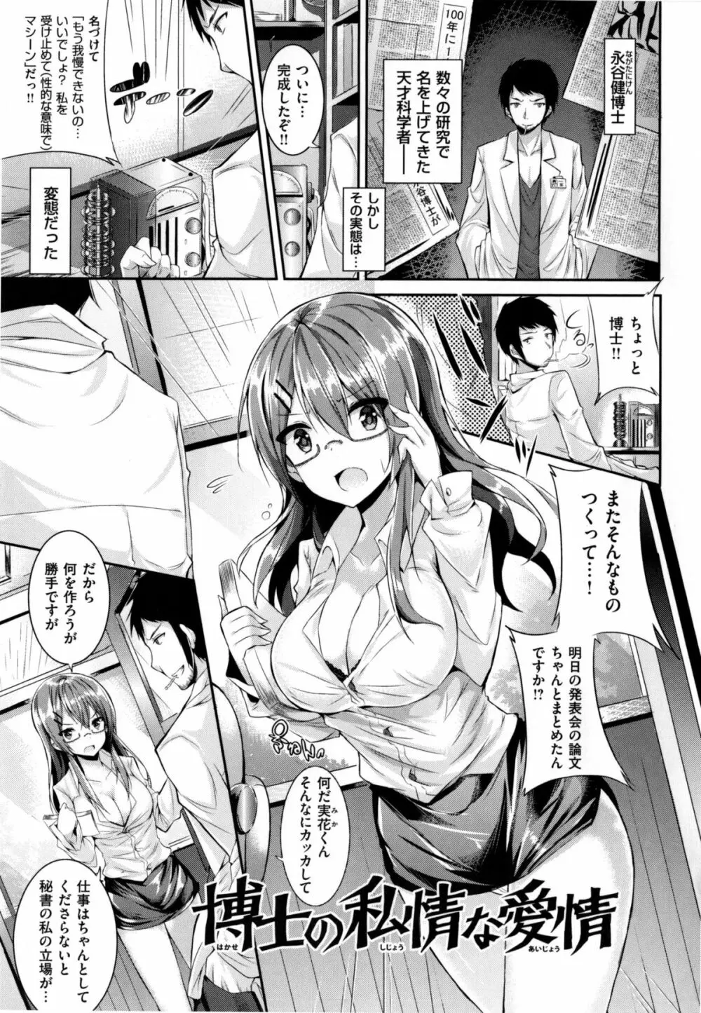 純情ラブパンチ Page.168