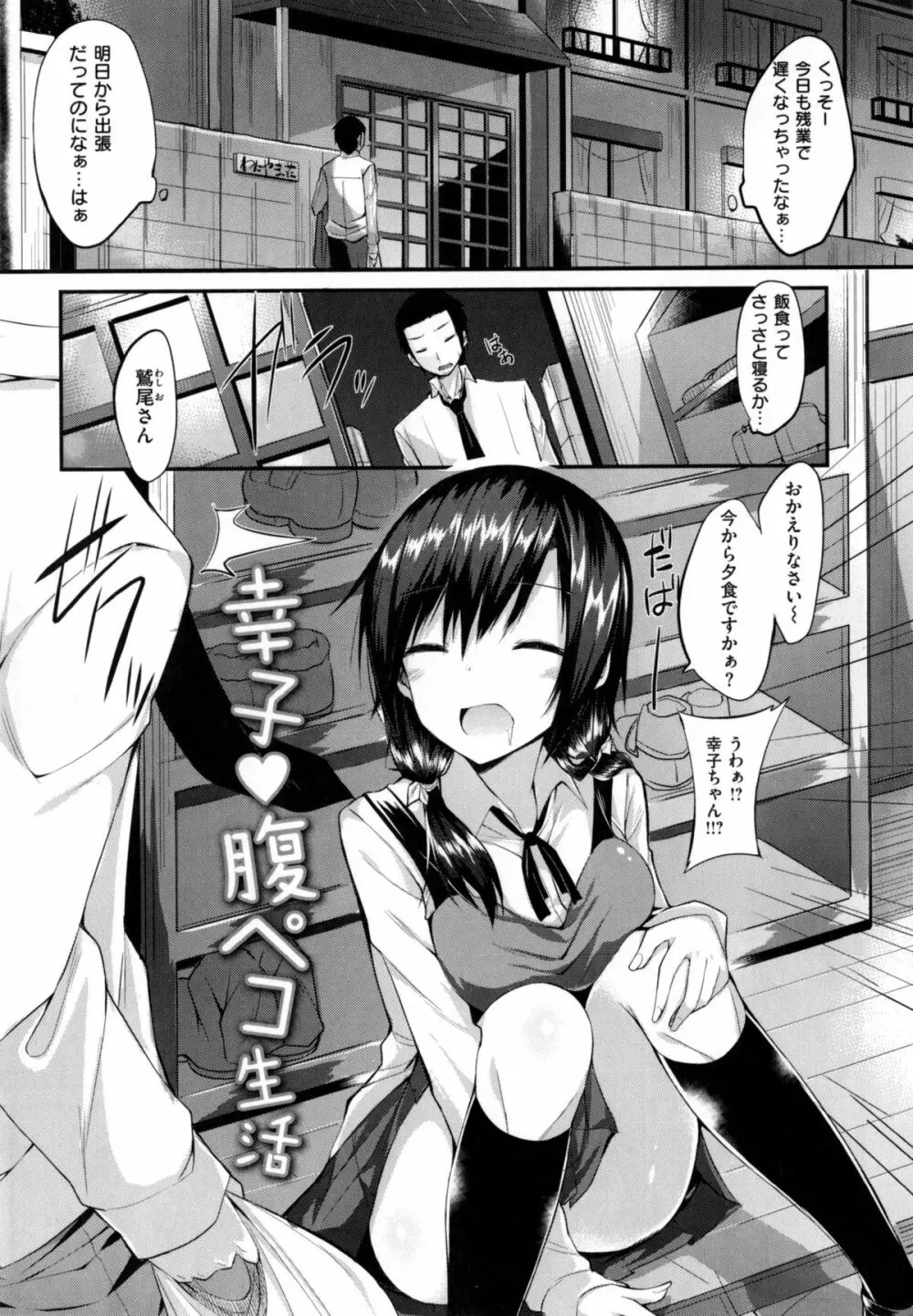 純情ラブパンチ Page.200