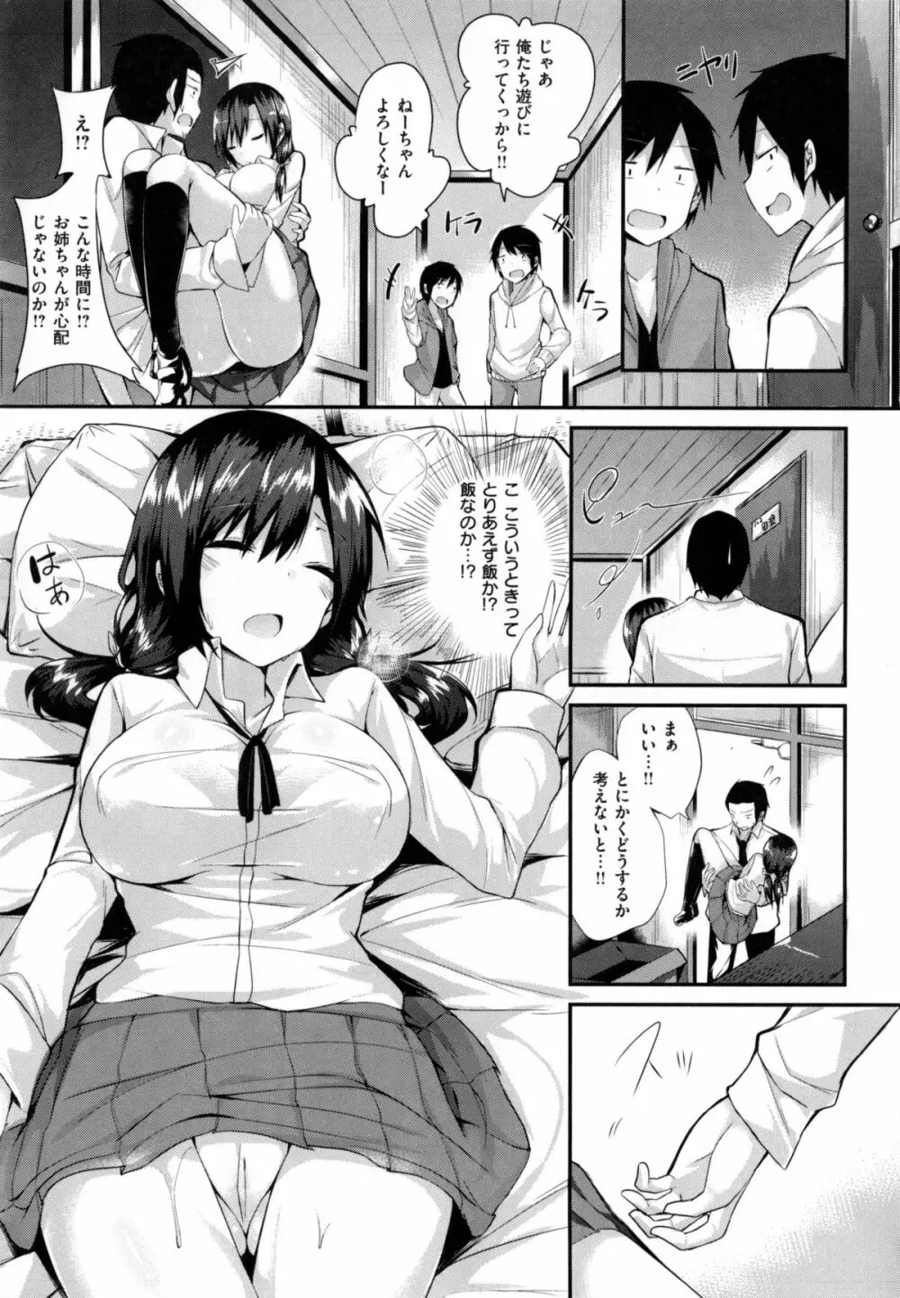 純情ラブパンチ Page.204