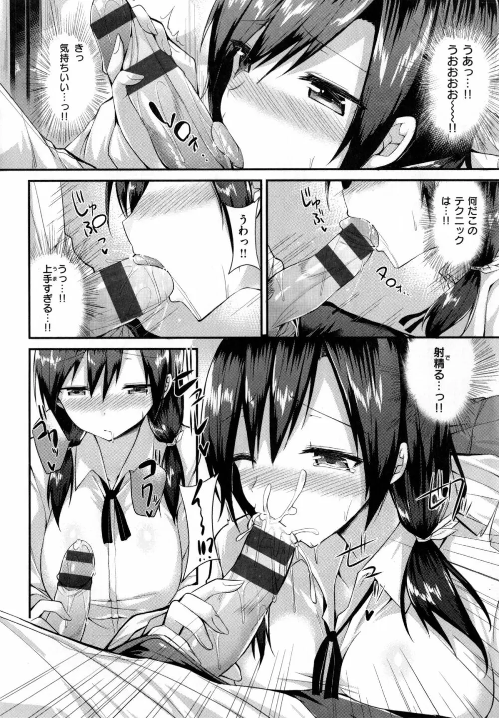 純情ラブパンチ Page.207