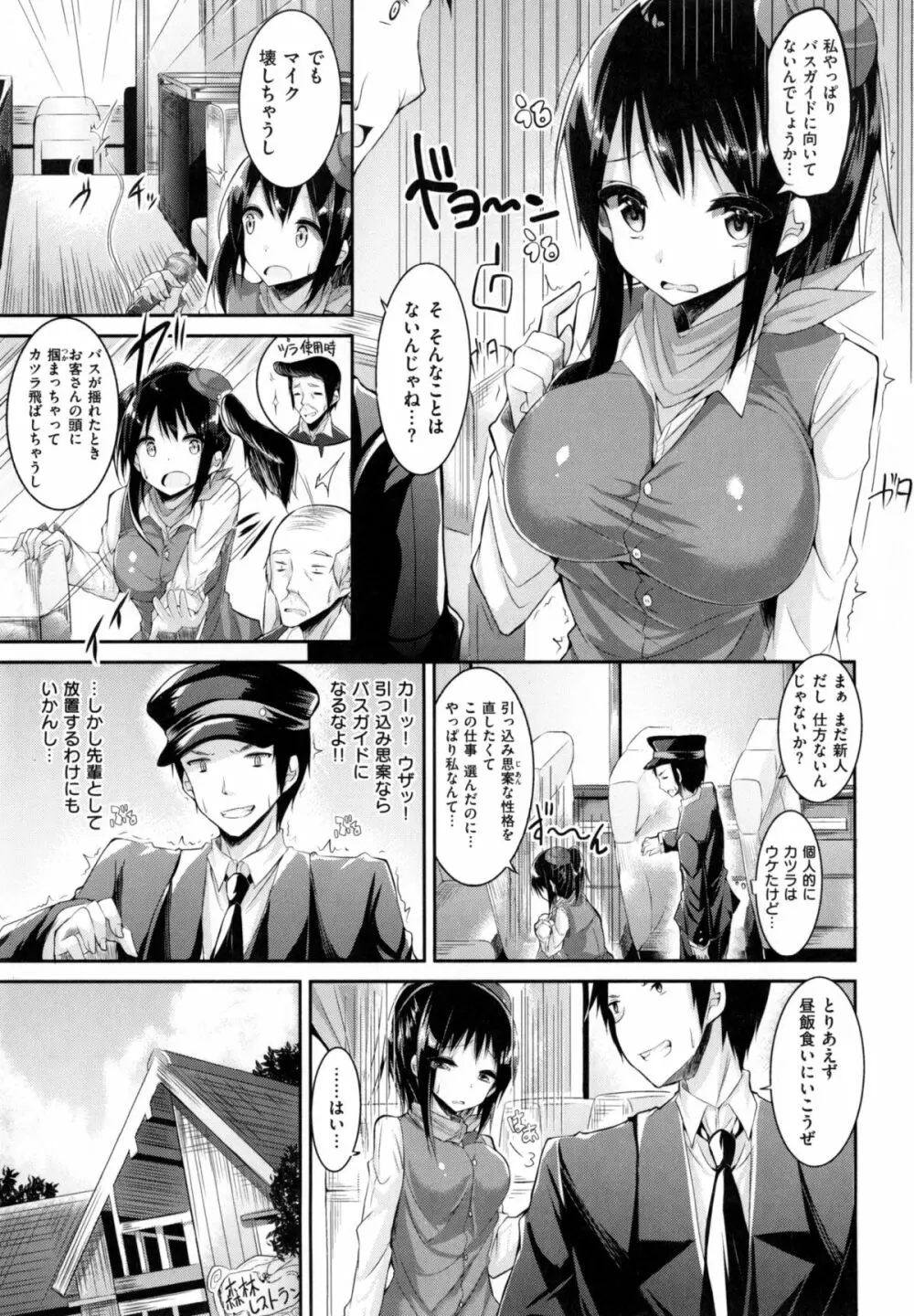 純情ラブパンチ Page.34