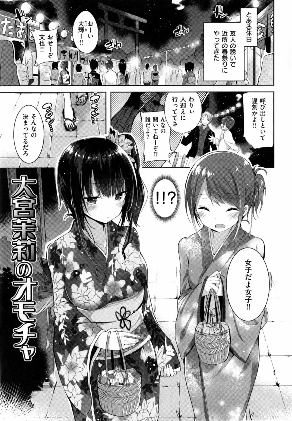 純情ラブパンチ Page.48