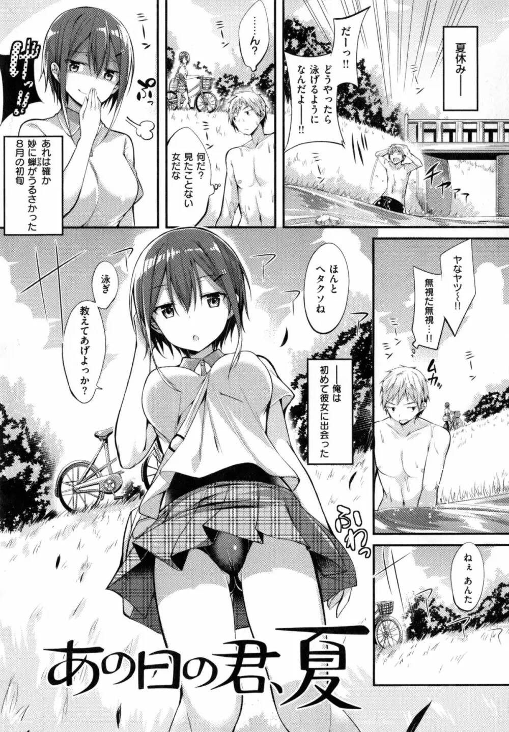 純情ラブパンチ Page.66