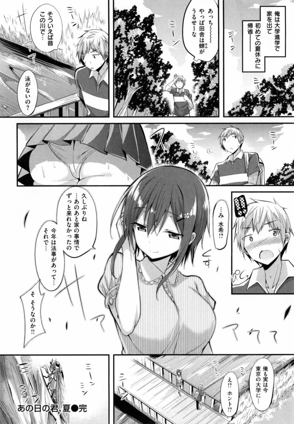 純情ラブパンチ Page.81