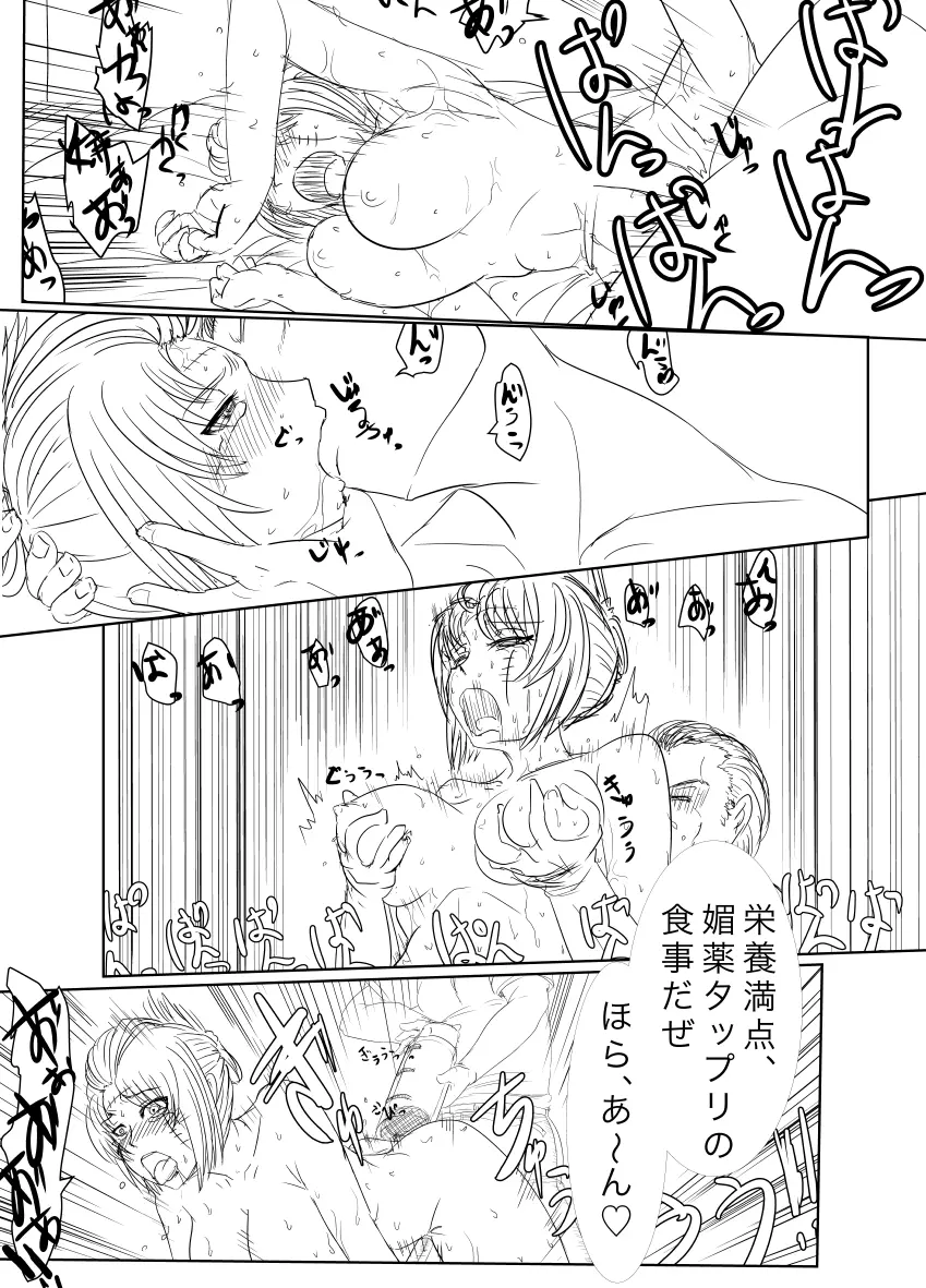 月詠が蜂ヤクザに嬲られるっ！ Page.15