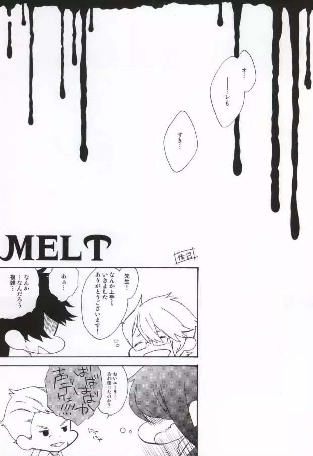 MELT Page.26