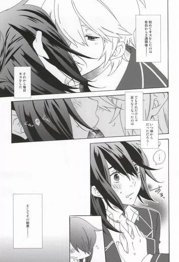 MELT Page.4