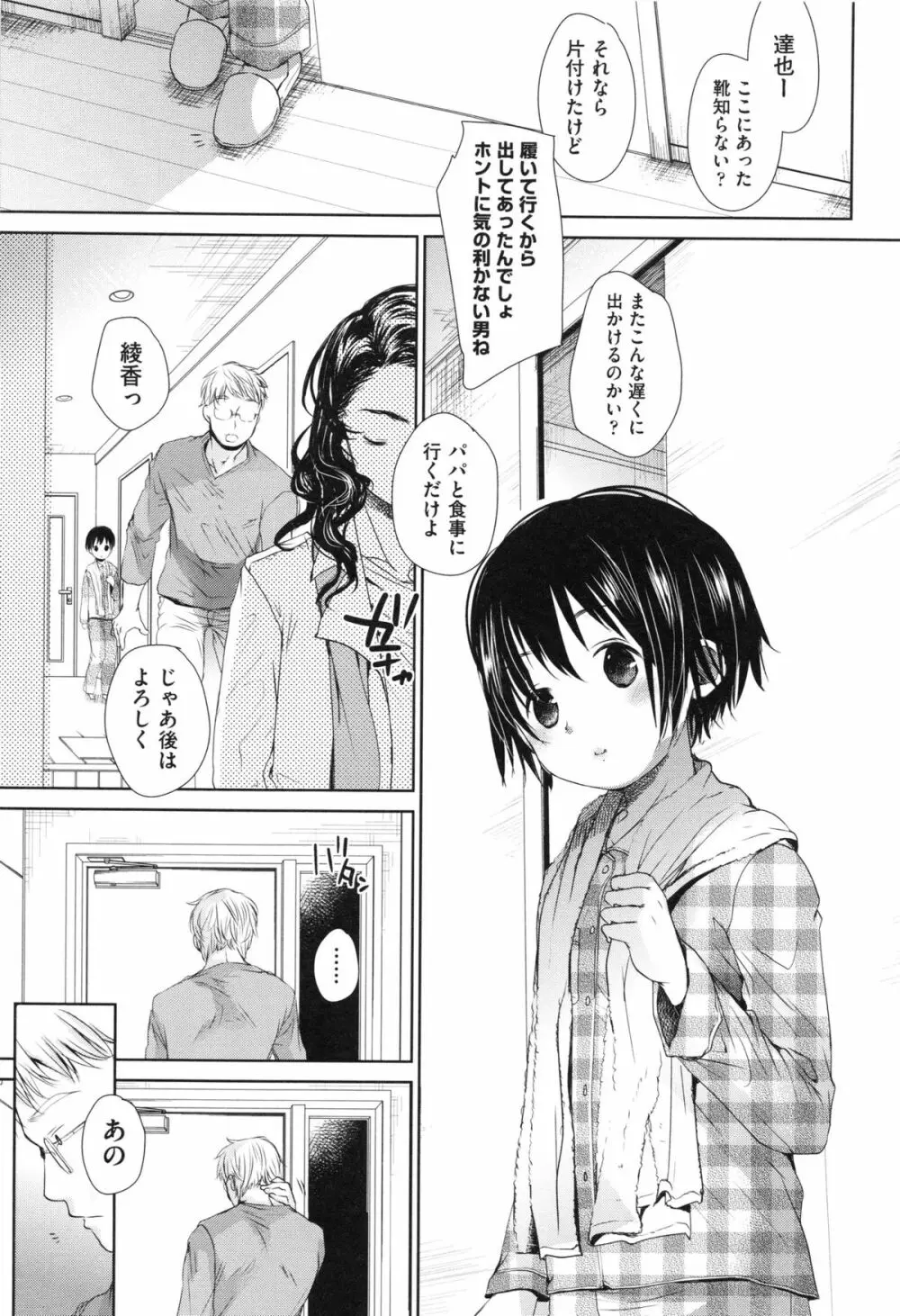 Aサイズ Page.135