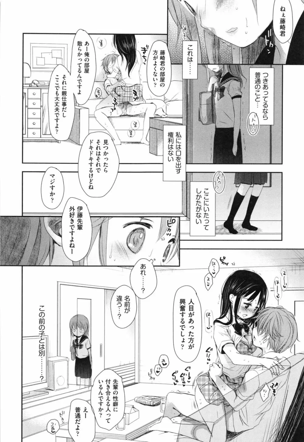 Aサイズ Page.16