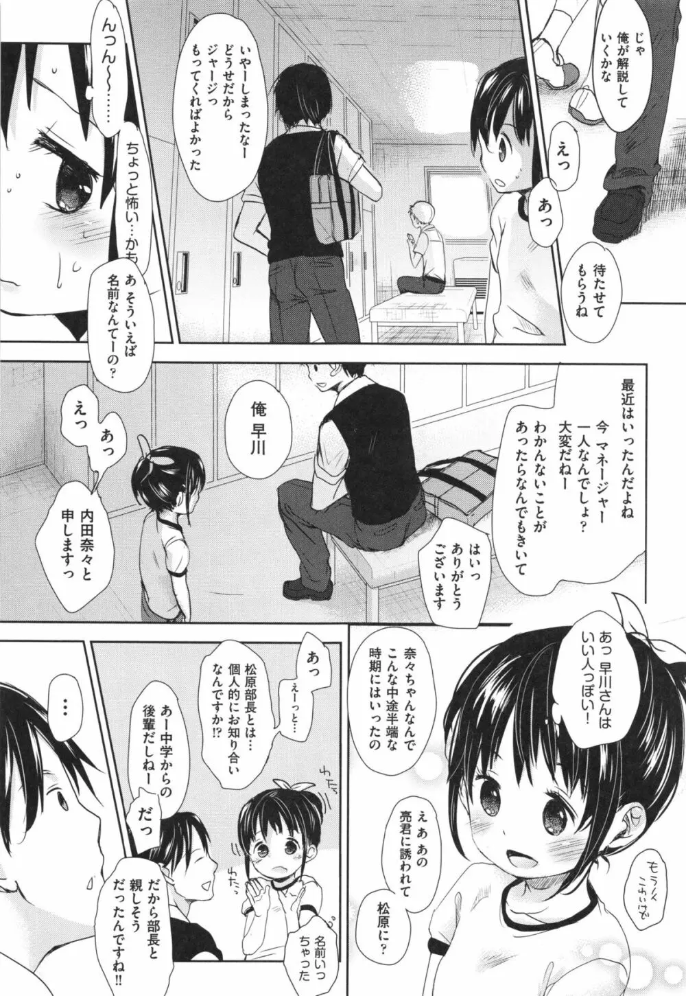 Aサイズ Page.165