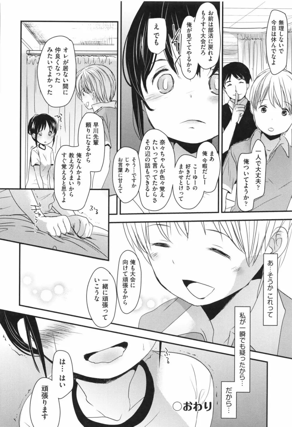 Aサイズ Page.192