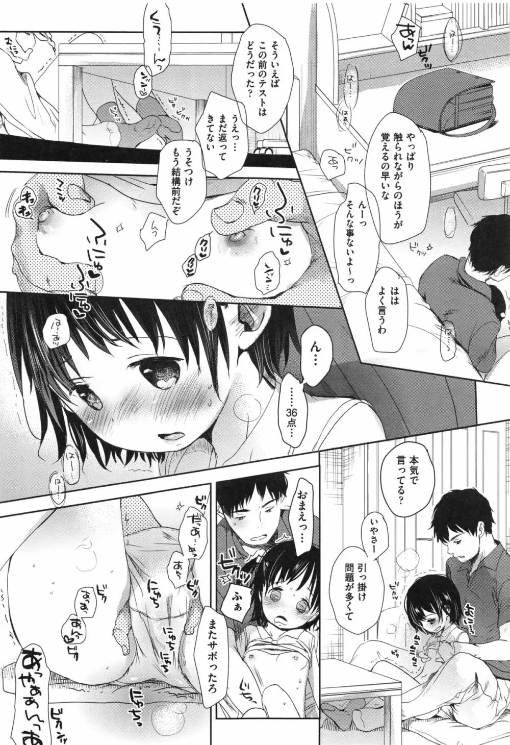 Aサイズ Page.195