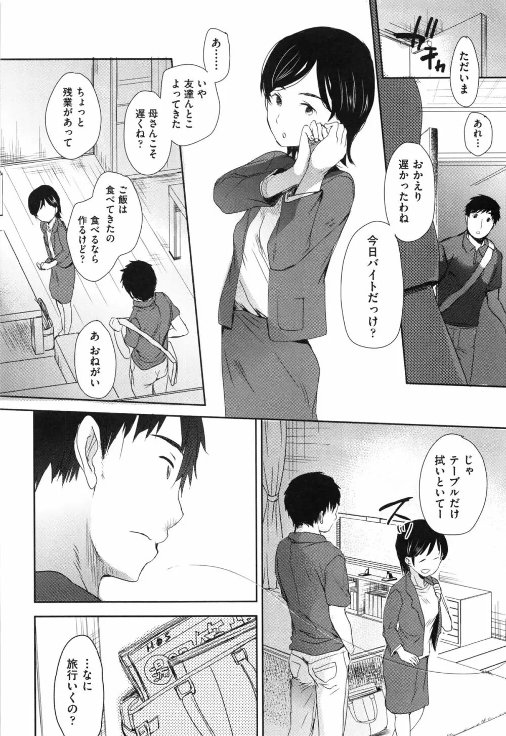 Aサイズ Page.200