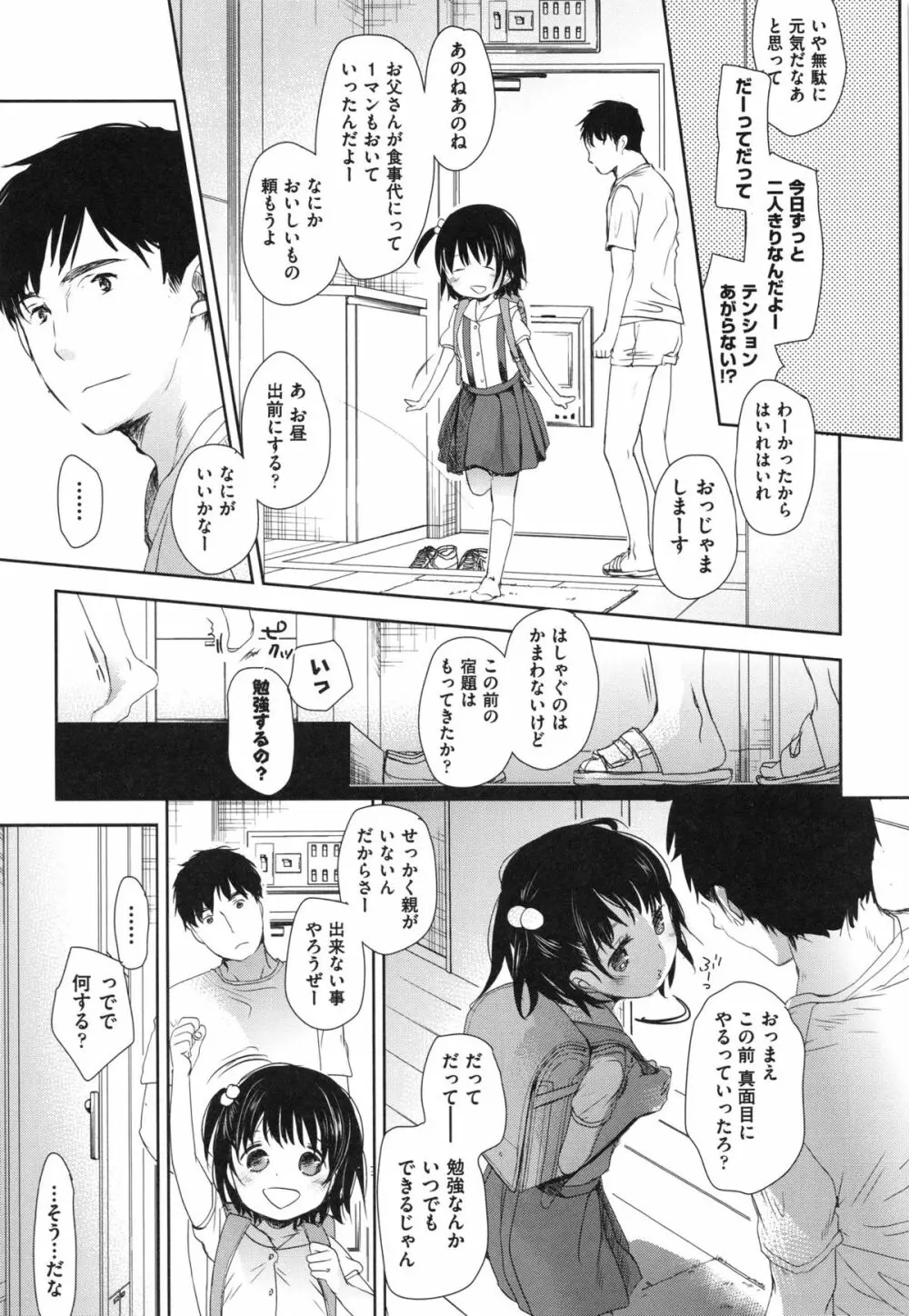 Aサイズ Page.203