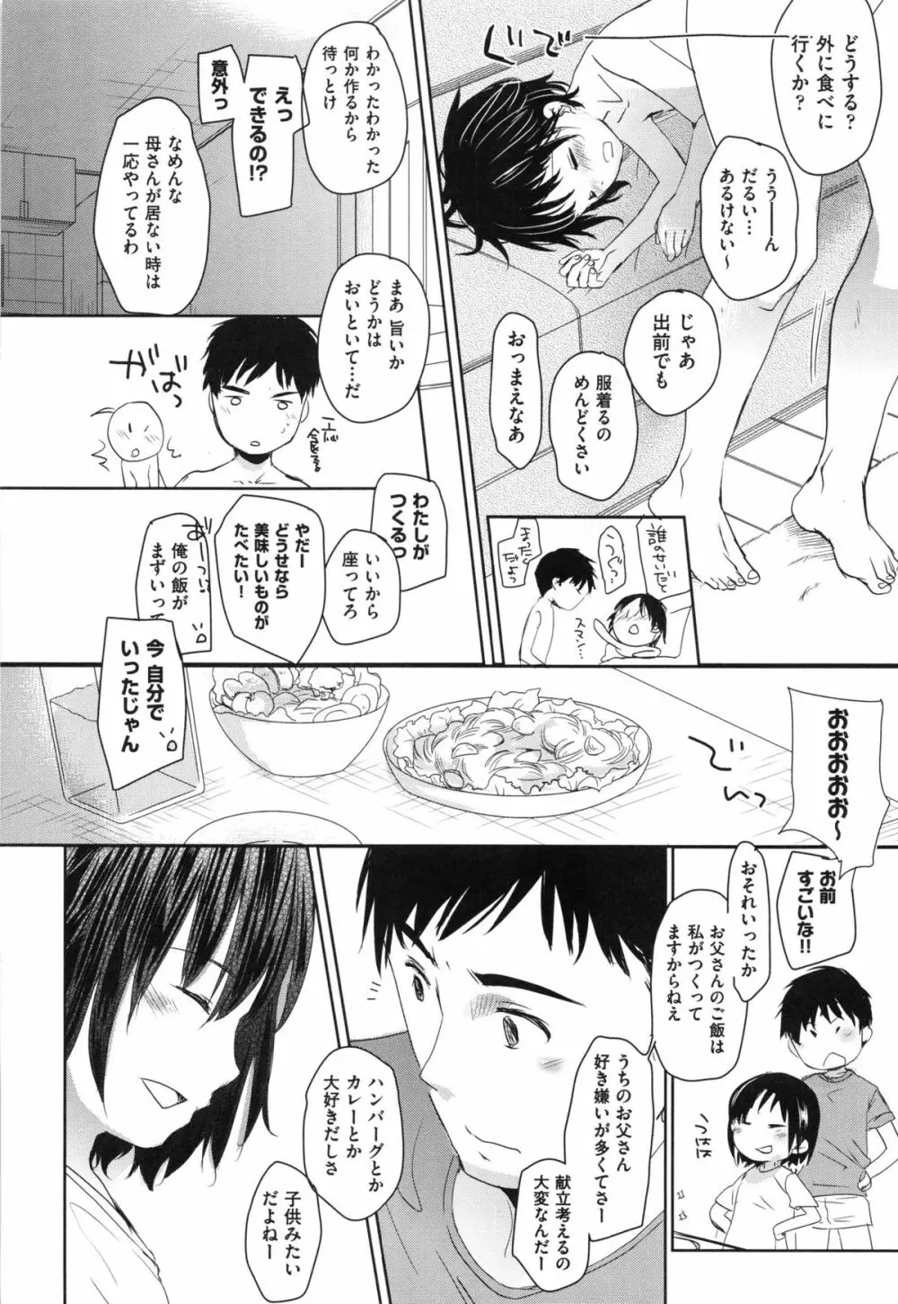 Aサイズ Page.218