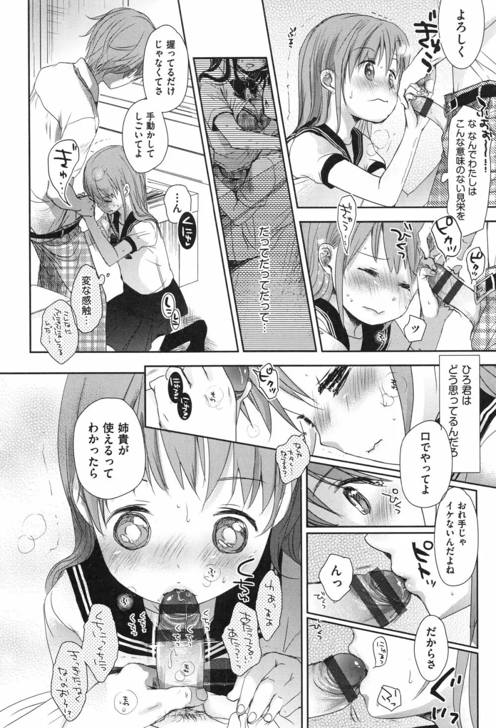 Aサイズ Page.22