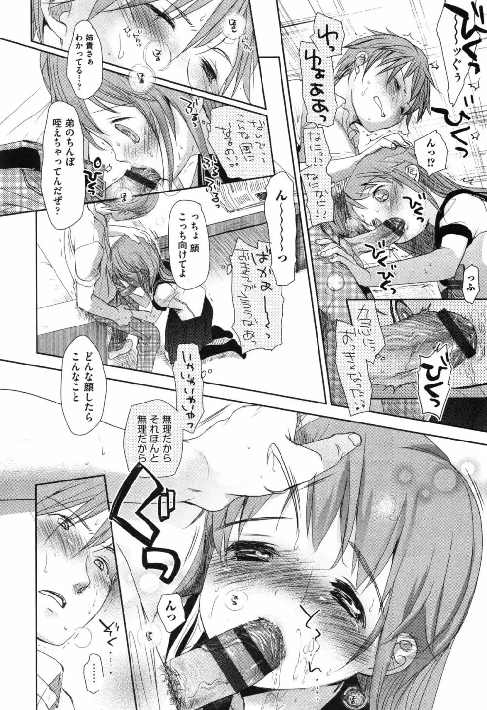 Aサイズ Page.24