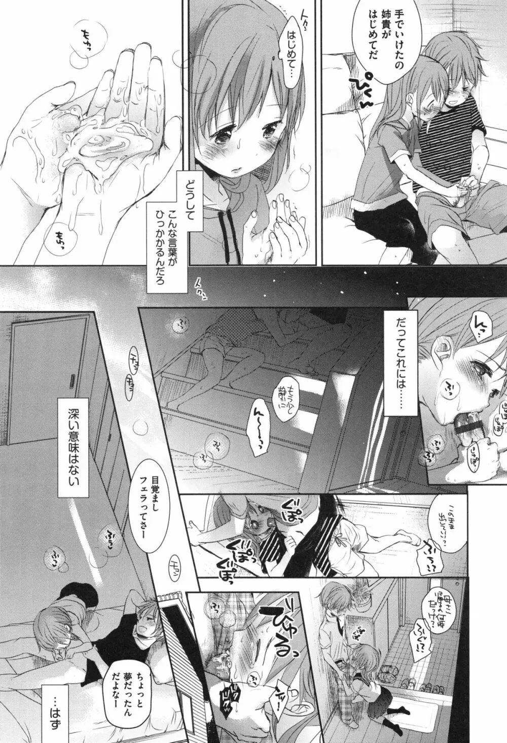 Aサイズ Page.30