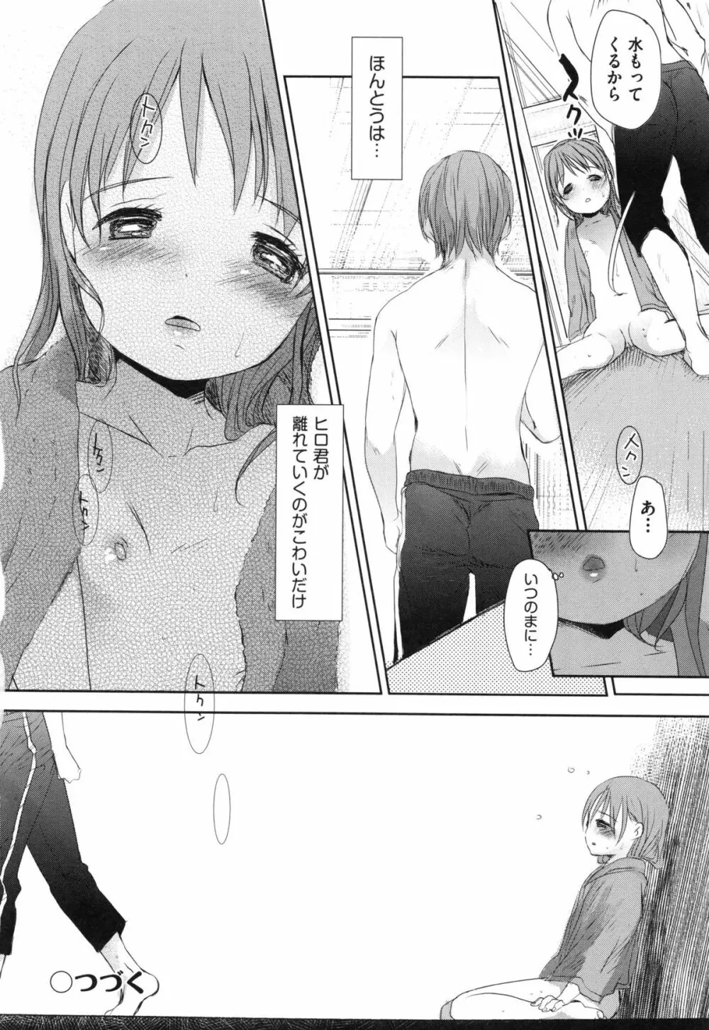 Aサイズ Page.44