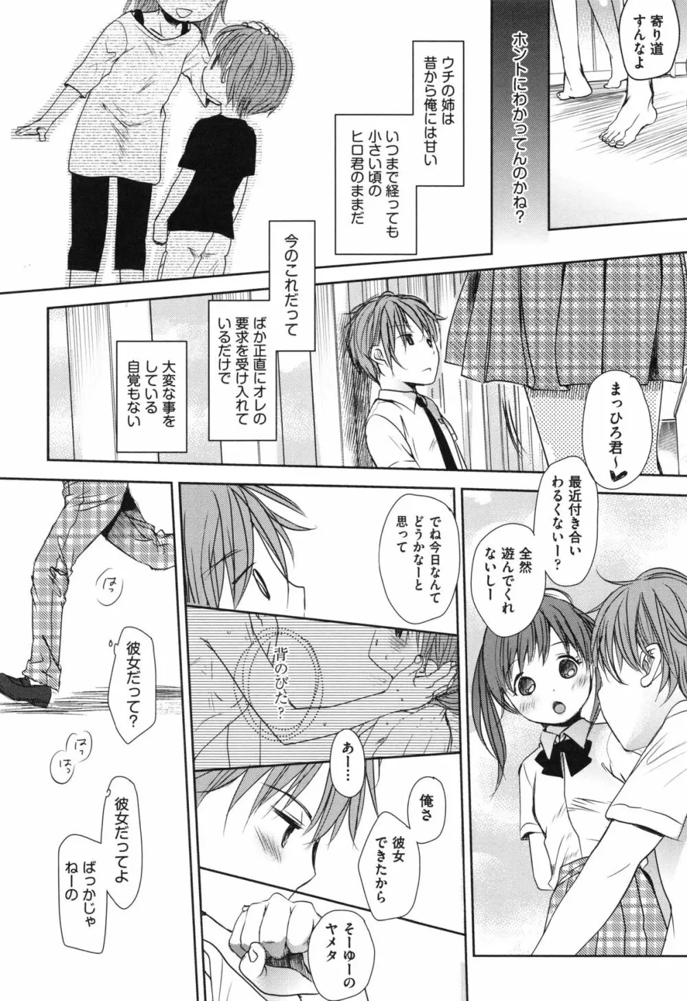 Aサイズ Page.50