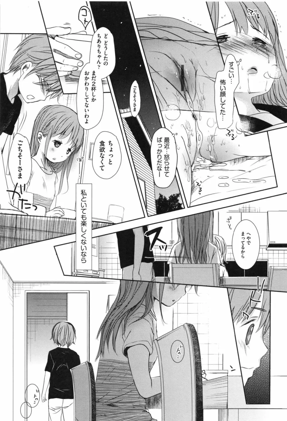 Aサイズ Page.65