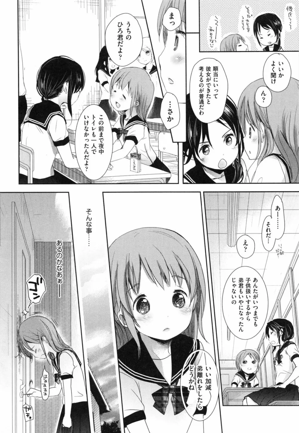 Aサイズ Page.8