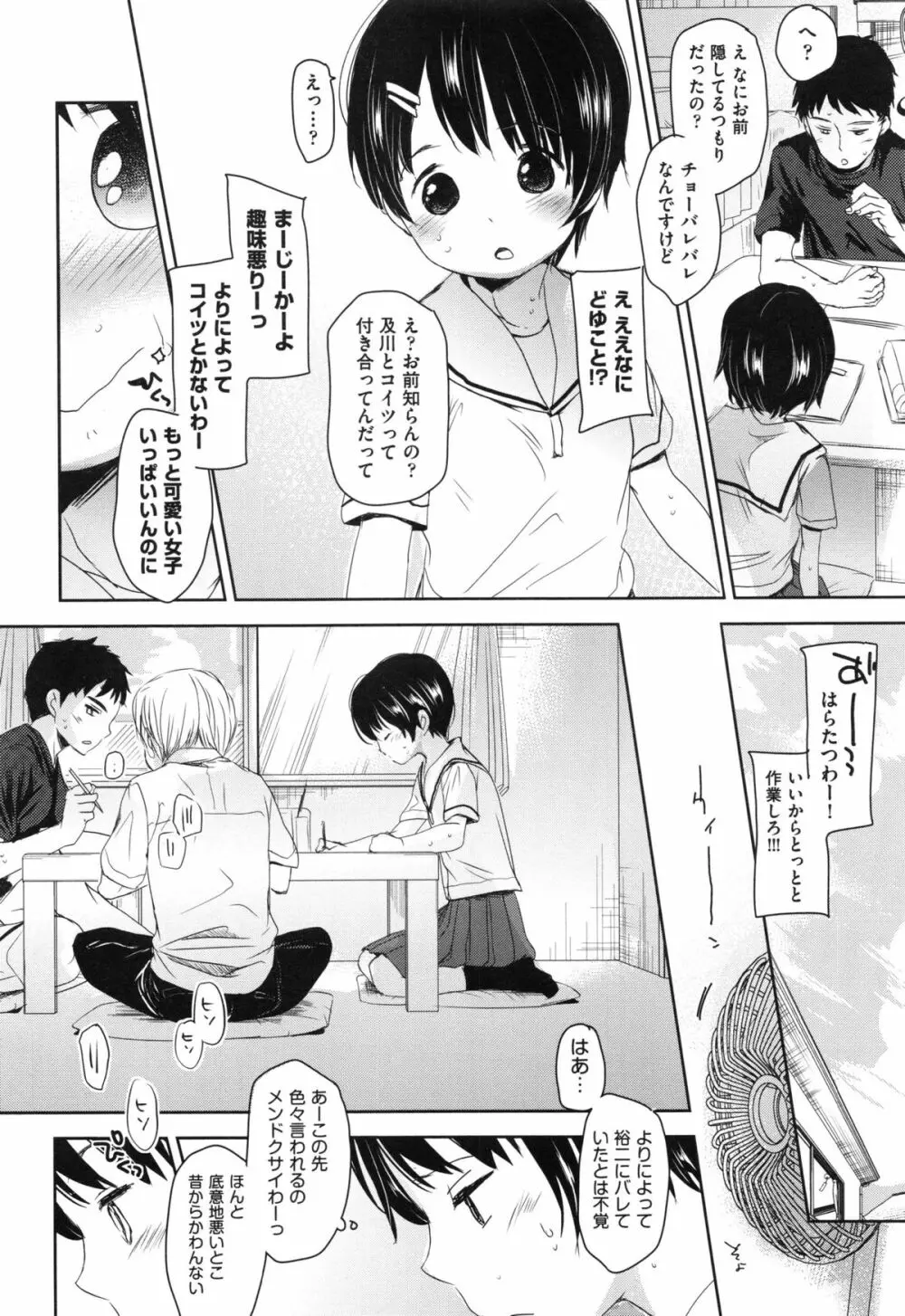 Aサイズ Page.90