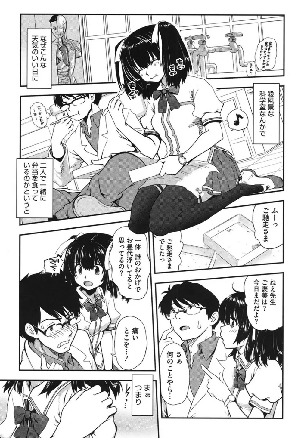 とろとろくりぃ～むぱい Page.10