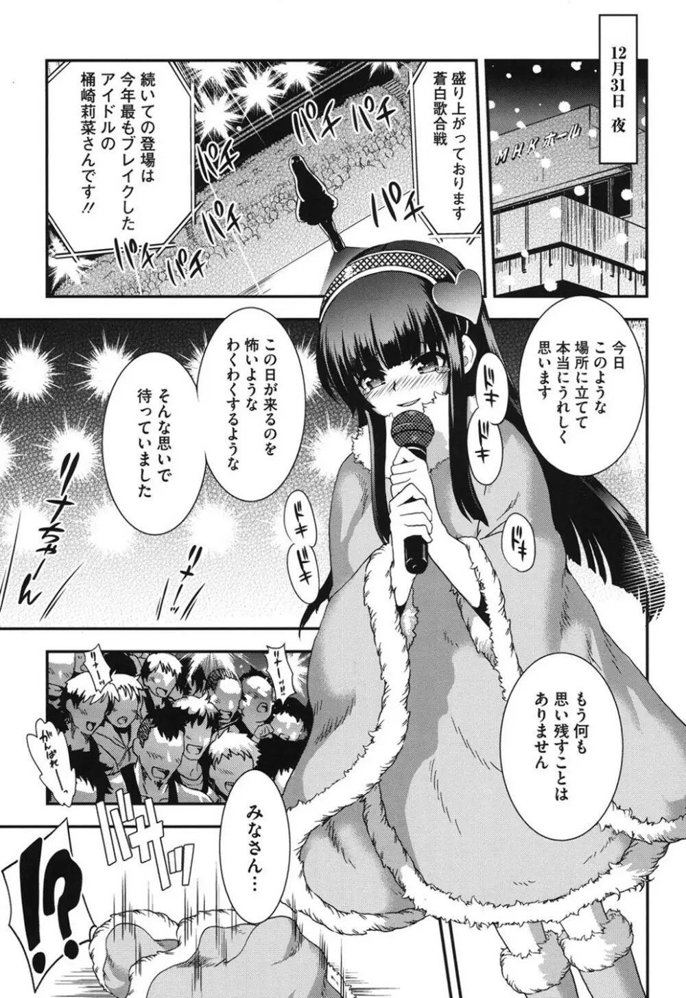 とろとろくりぃ～むぱい Page.174