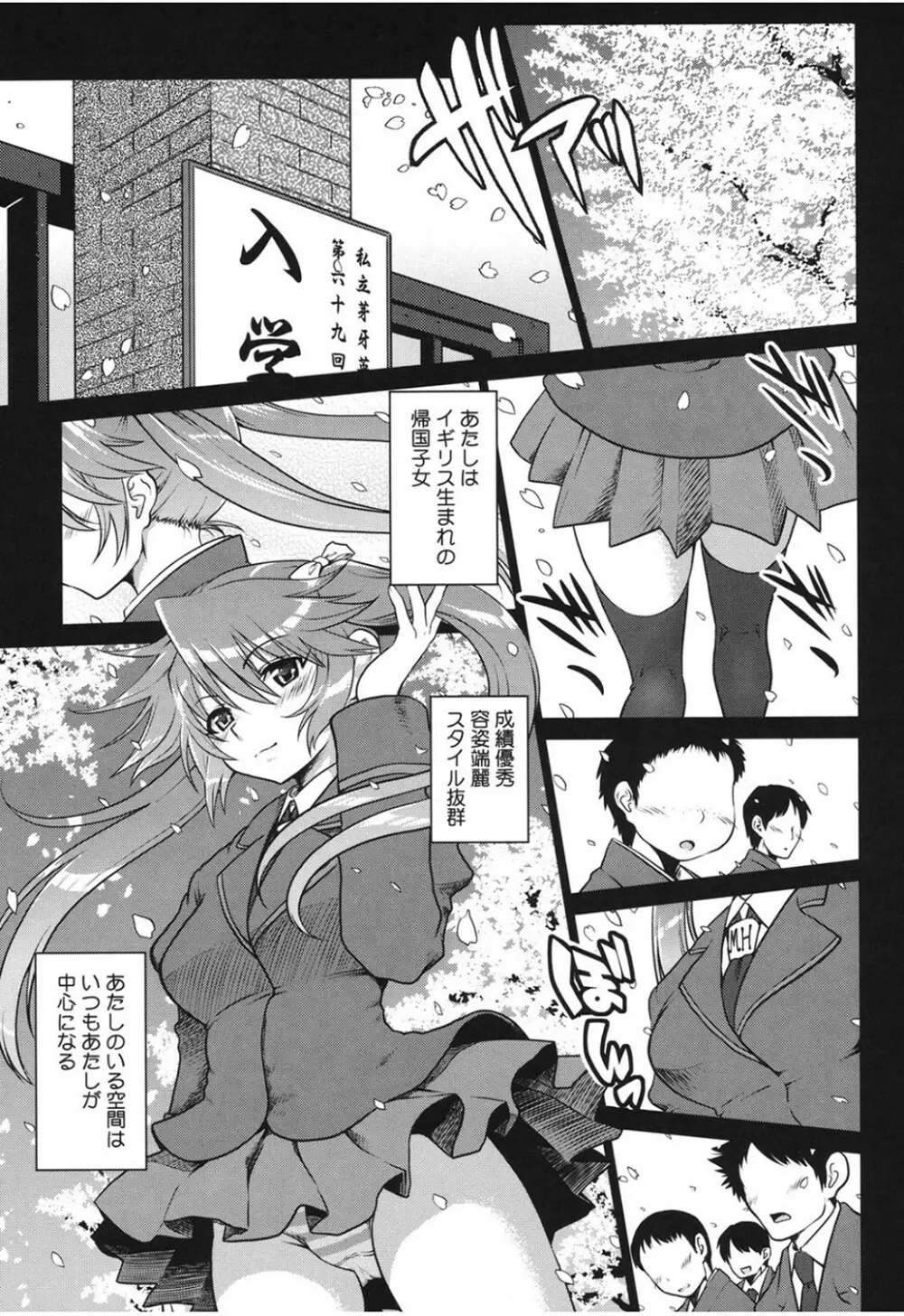 とろとろくりぃ～むぱい Page.80