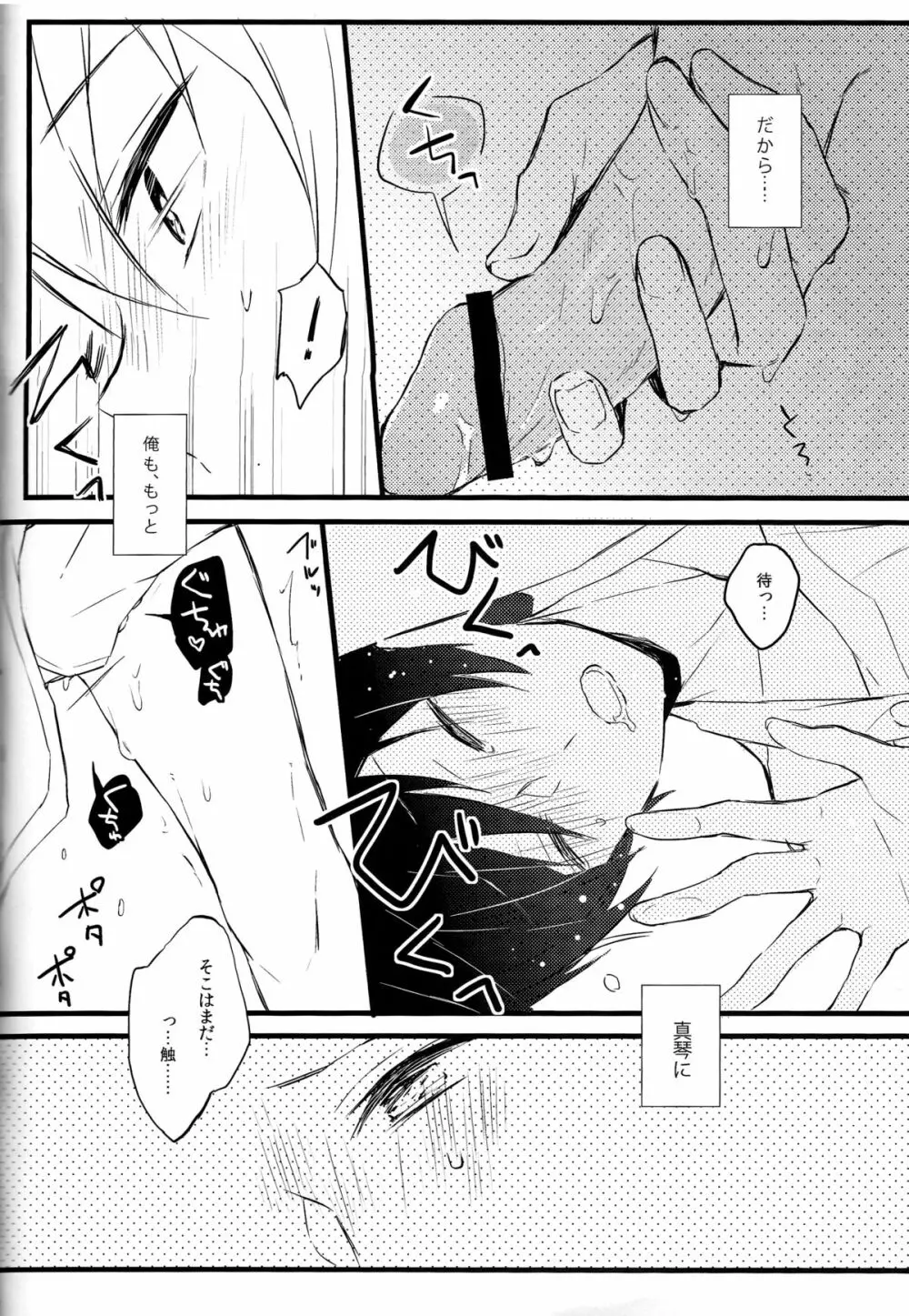 エプロン系。 Page.12