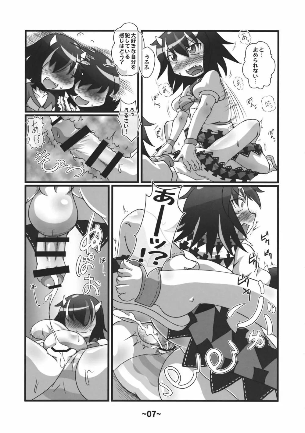 しょたちん蒐集録 Page.6