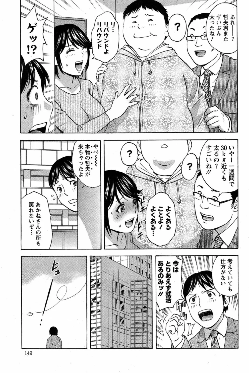 ハッスル！団地妻♥ Page.295