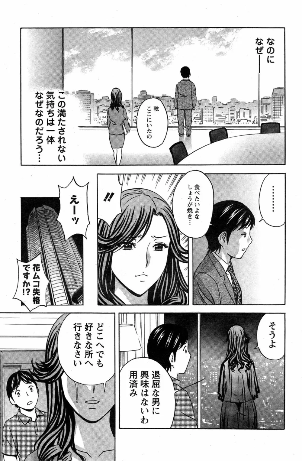 ハッスル！団地妻♥ Page.327