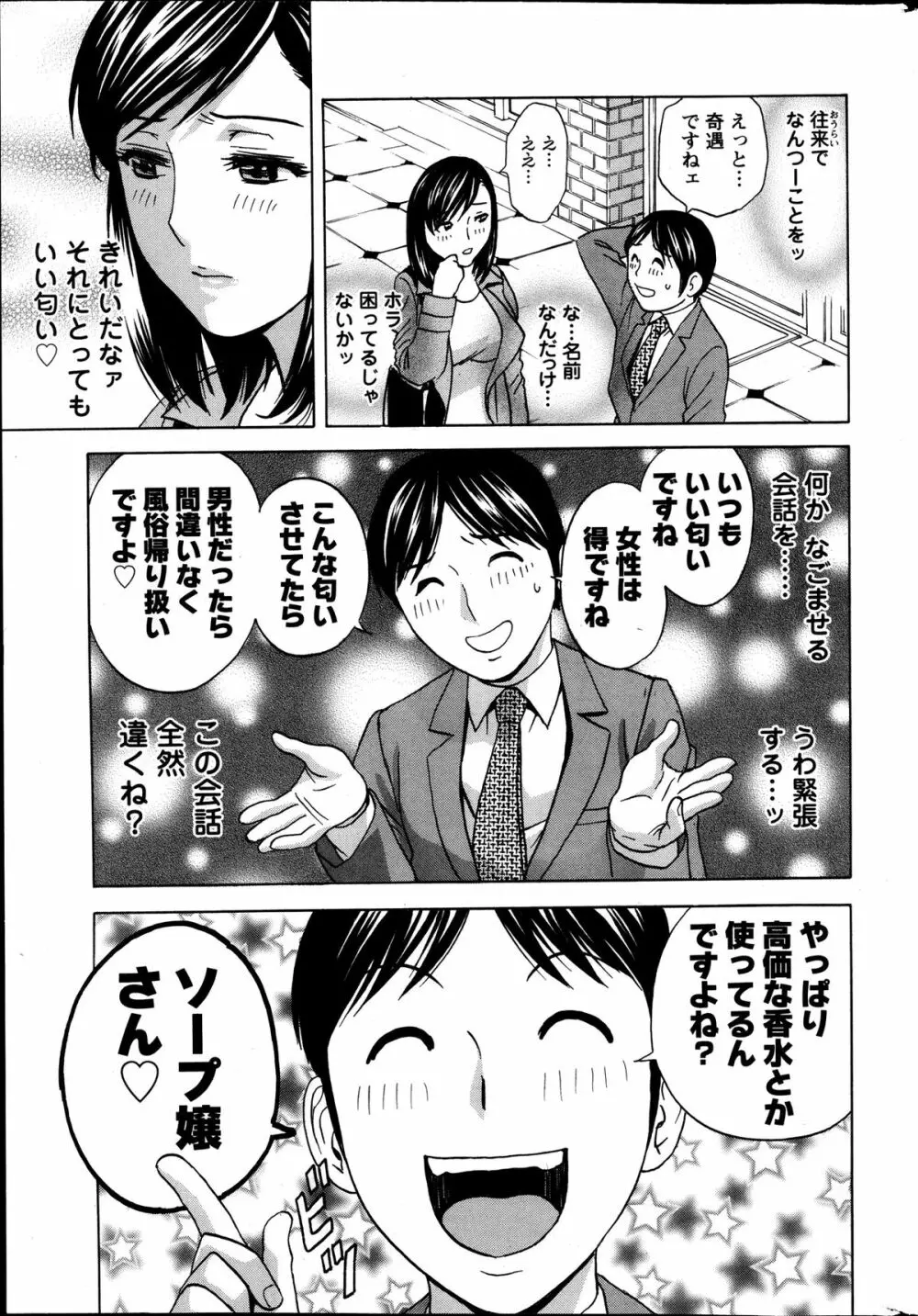 ハッスル！団地妻♥ Page.43