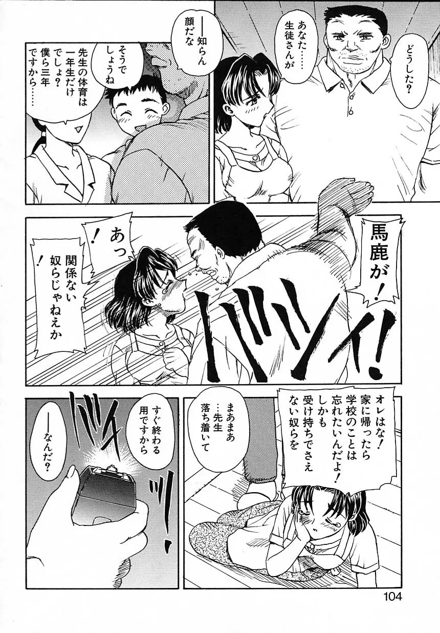 楽しい家庭の教育 Page.105