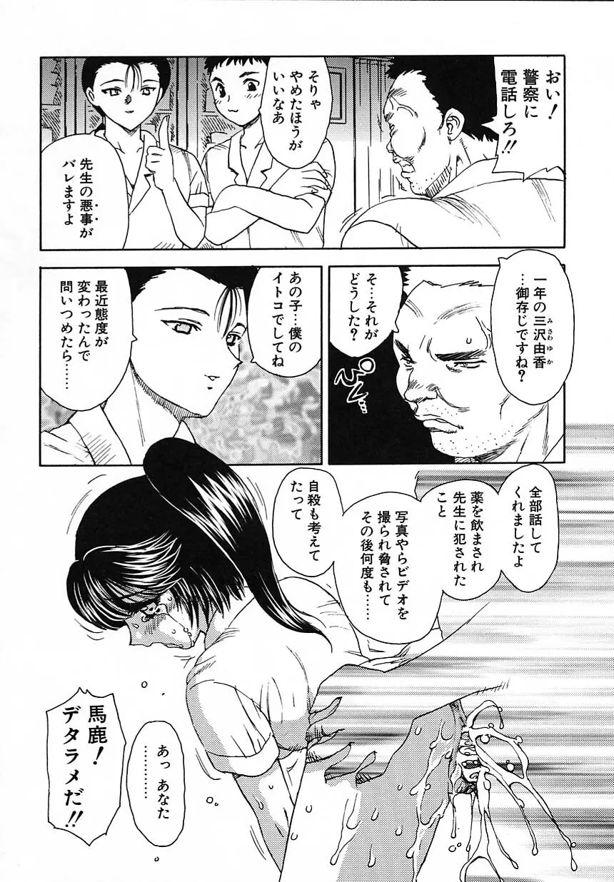 楽しい家庭の教育 Page.107