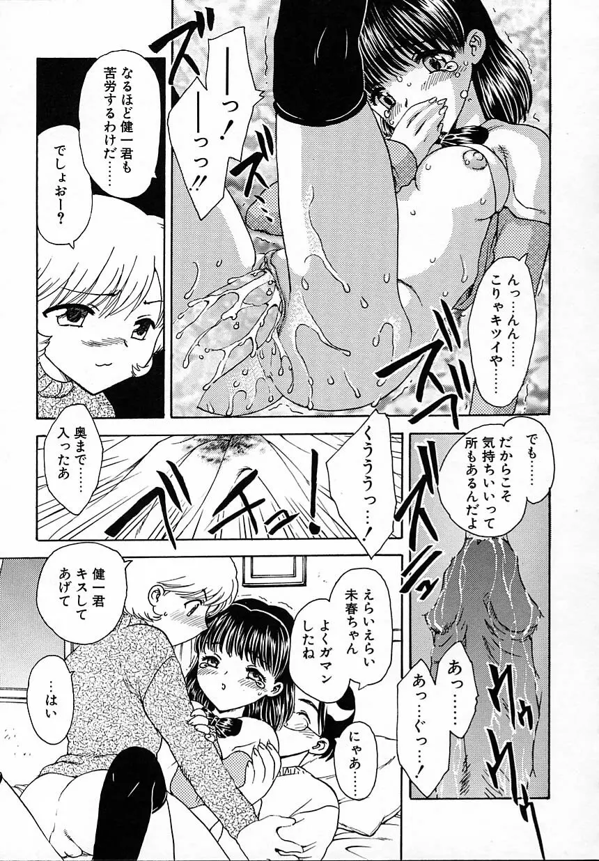 楽しい家庭の教育 Page.130