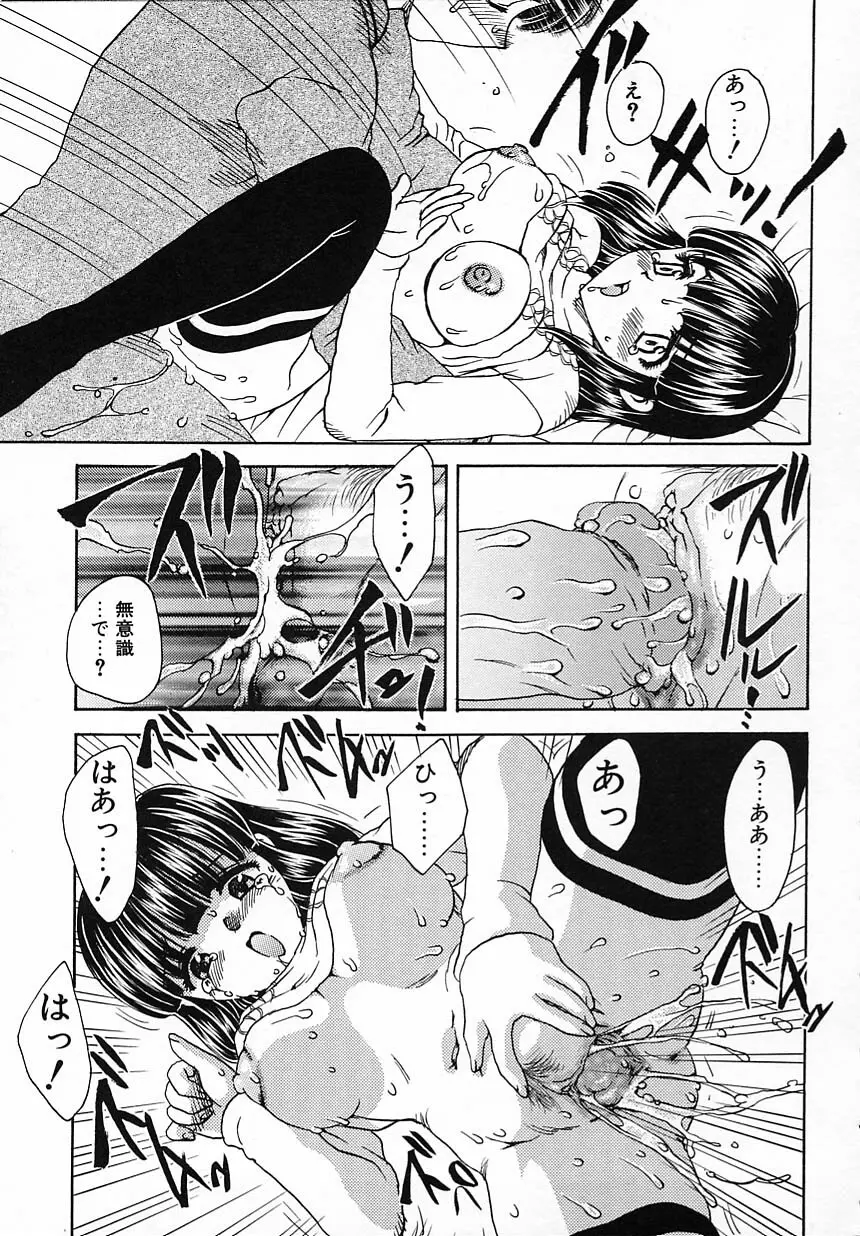 楽しい家庭の教育 Page.166