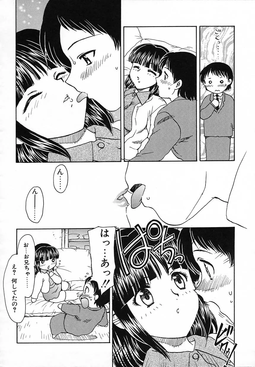 楽しい家庭の教育 Page.173