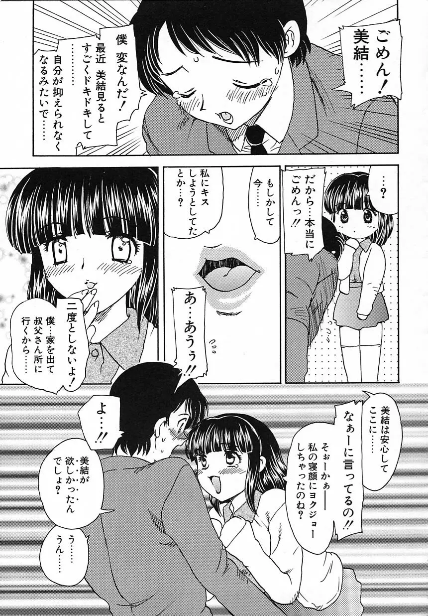 楽しい家庭の教育 Page.174