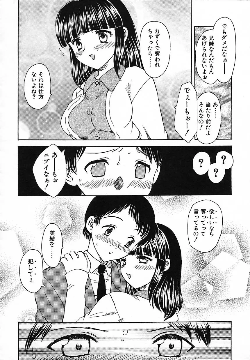 楽しい家庭の教育 Page.175